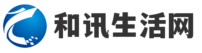 和讯生活网